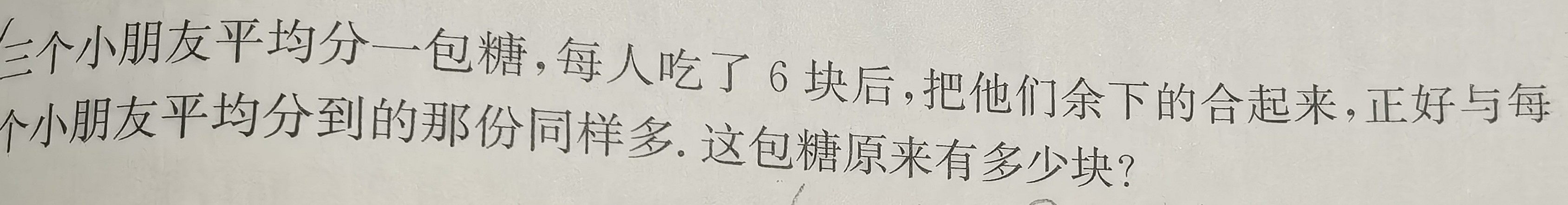 应用题
