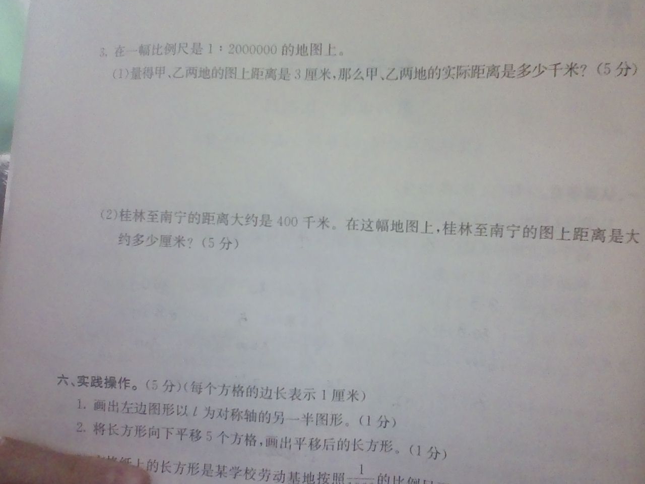 问题如图，请老师解答。