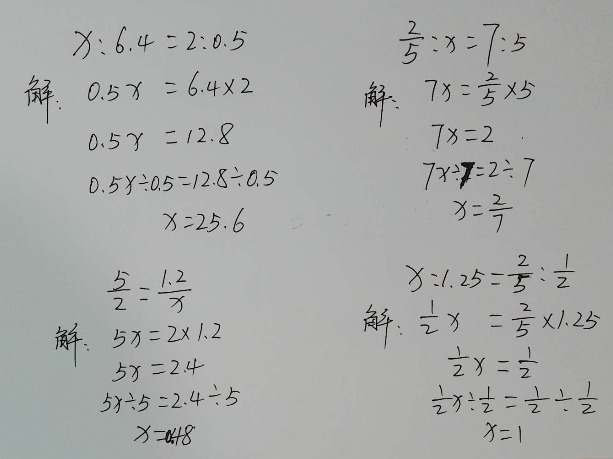 解方程100道及答案比例图片