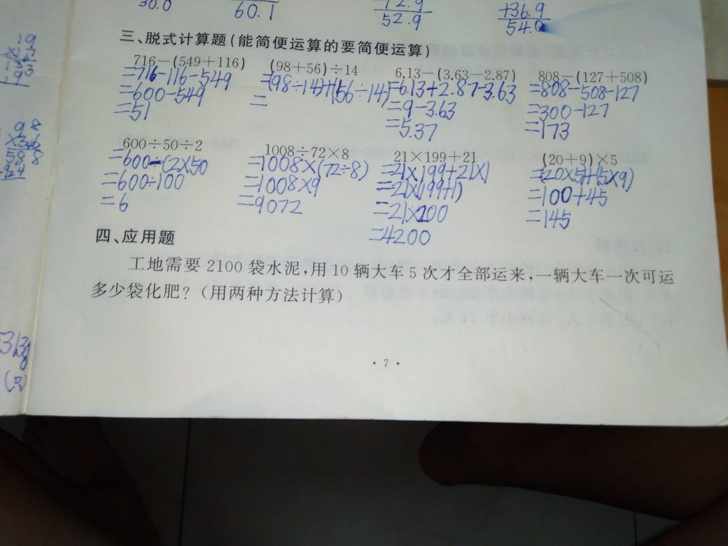 问题如图，请老师解答。