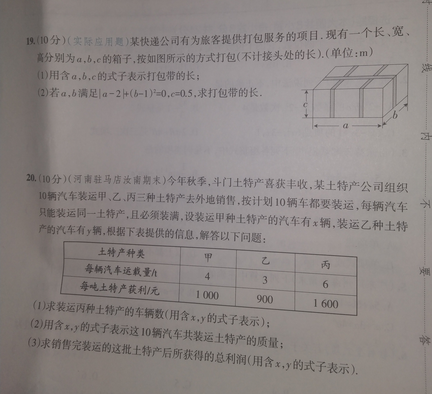 老师这两题怎么做