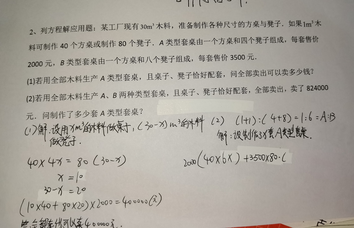 问题如图，请老师解答。