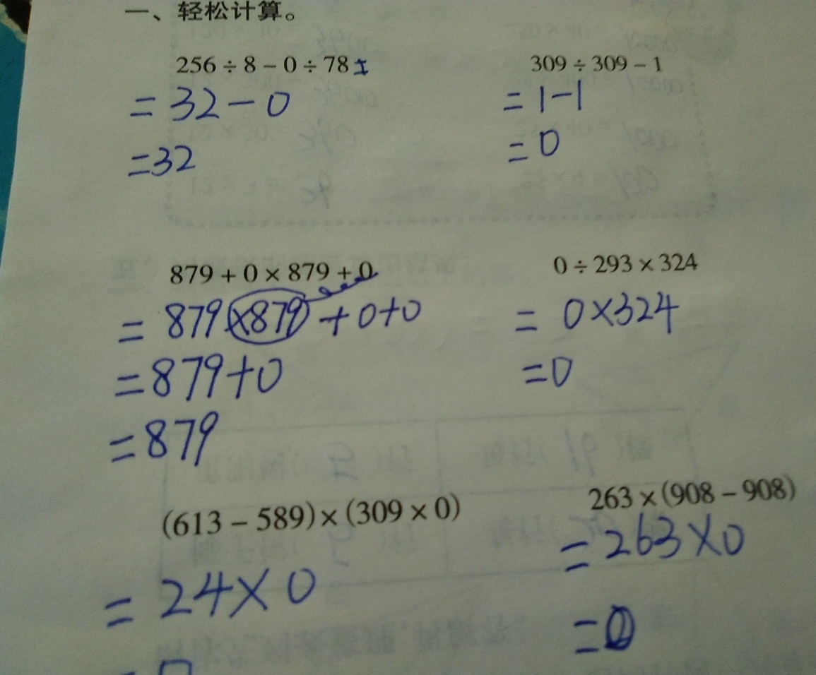 轻松计算