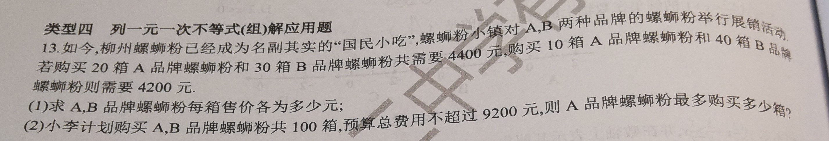 问题如图，请老师解答。