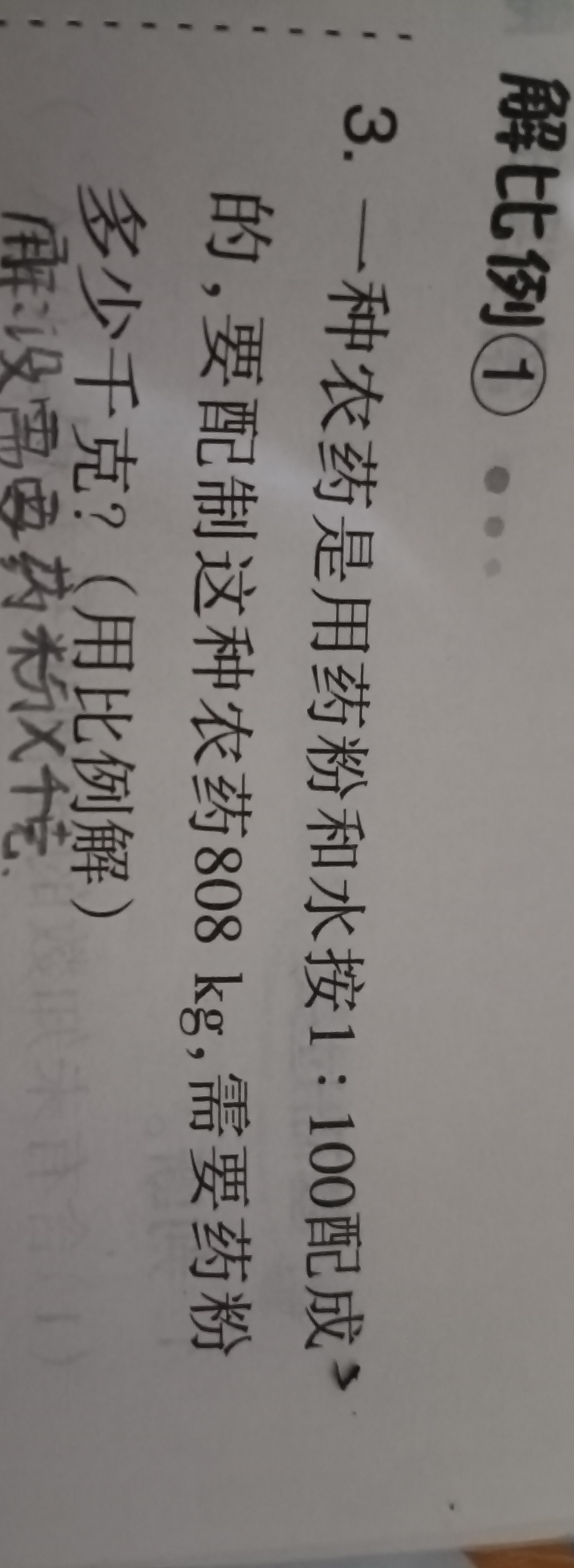 应用题