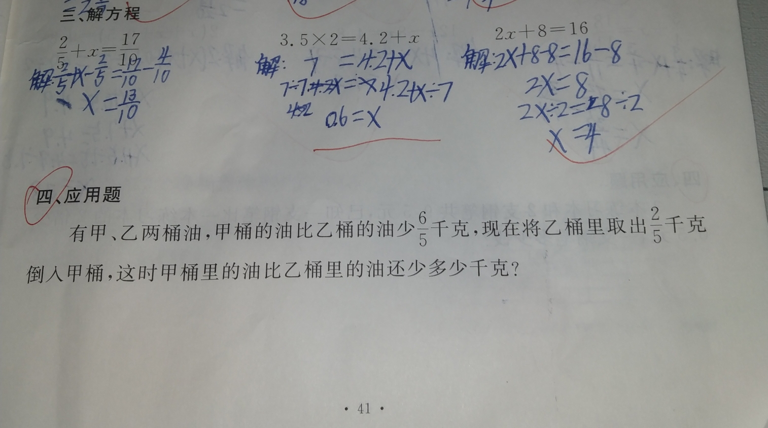 问题如图，请老师解答。