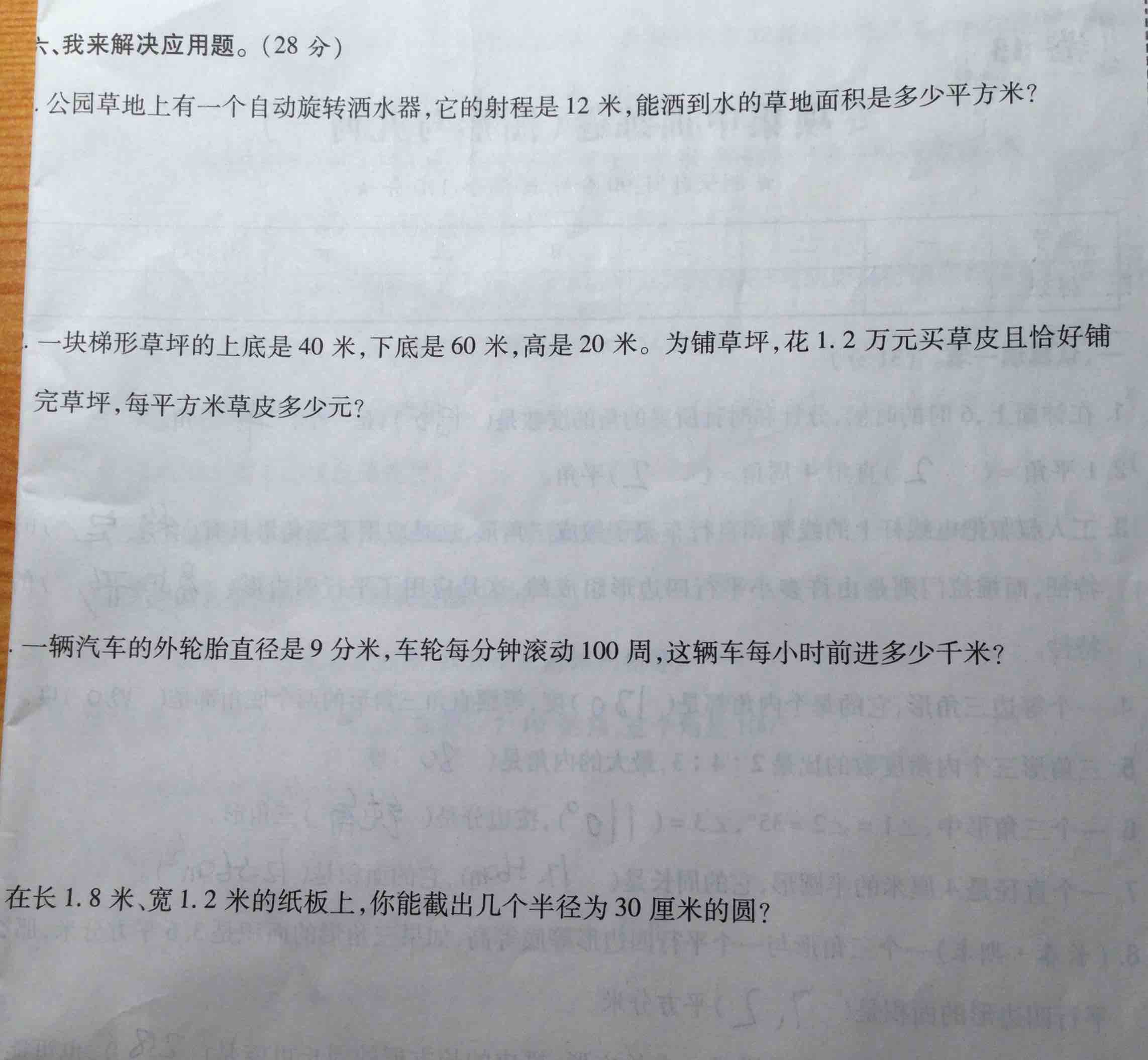 问题如图，请老师解答。
