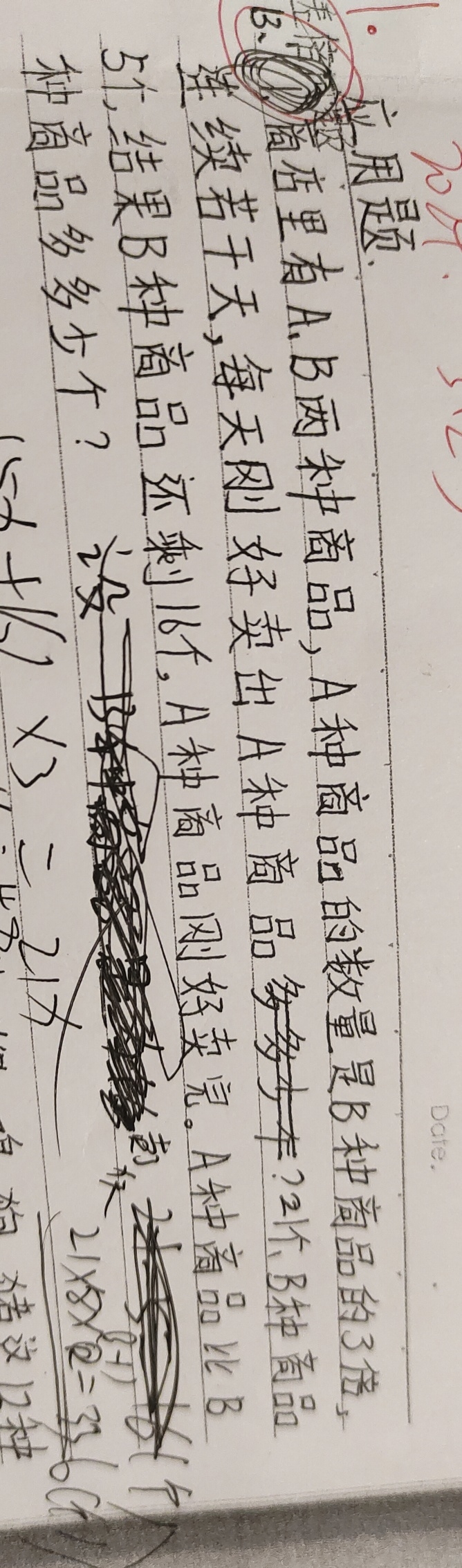 问题如图，请老师解答。