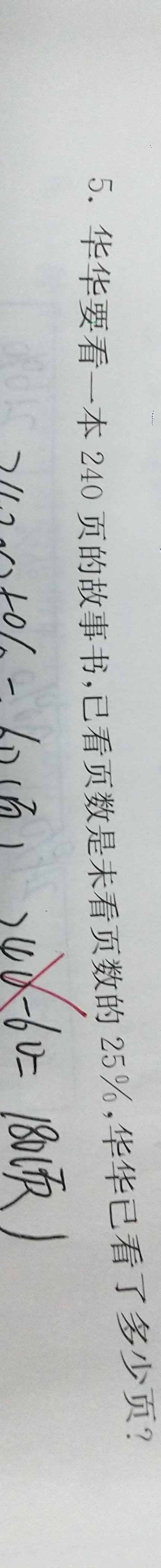 百分数应用题。