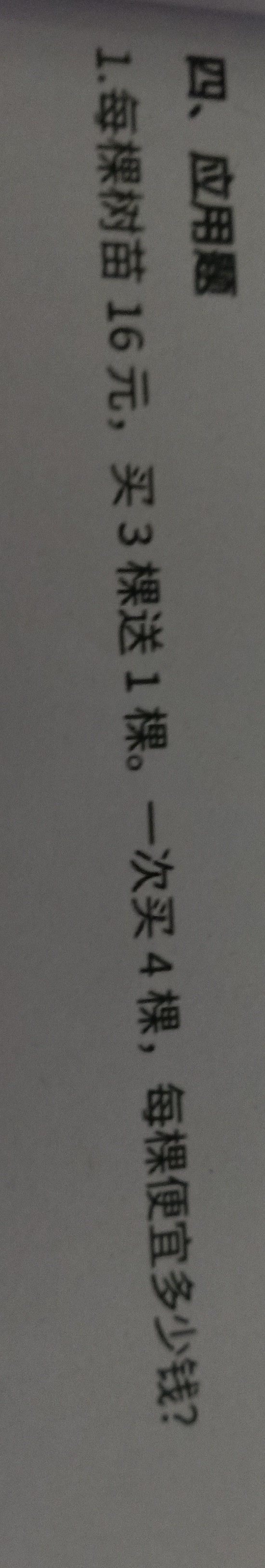问题如图，请老师解答。
