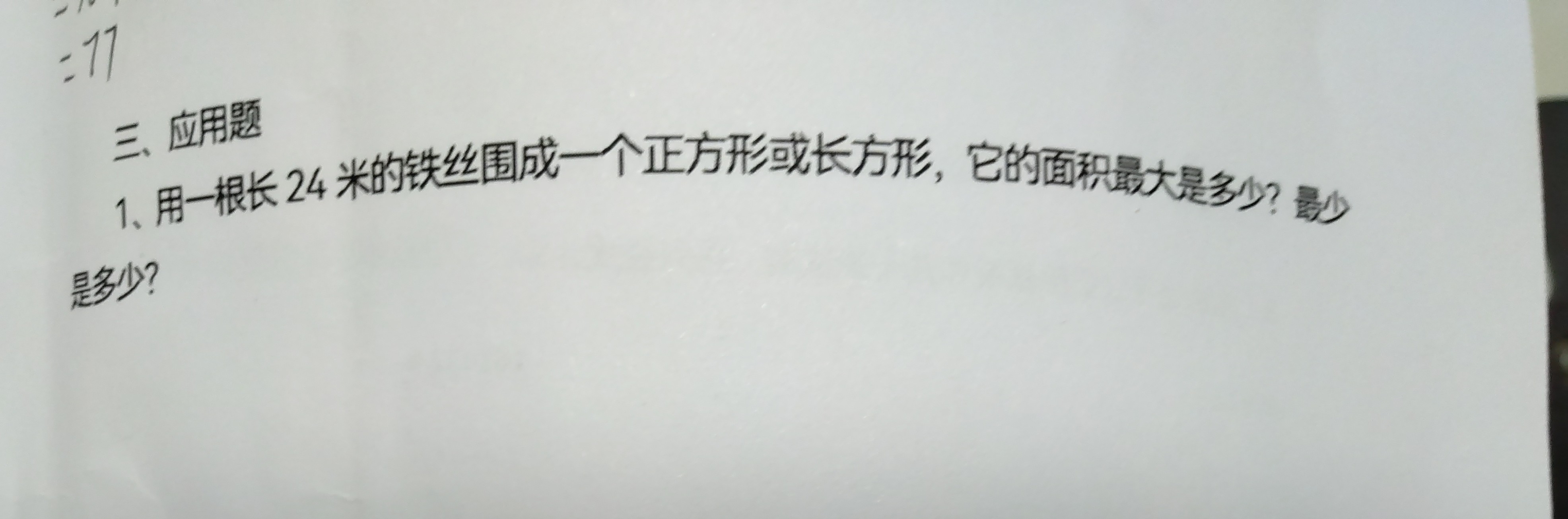 问题如图，请老师解答。