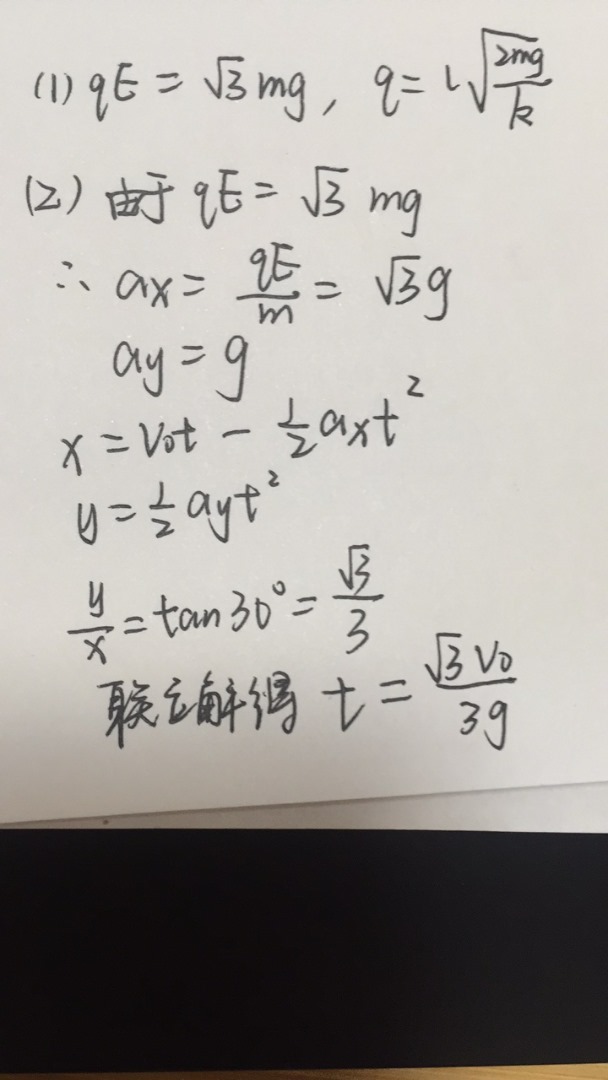 fcos60=mg fsin60=qe 有几何知识可得ab=bp=l,则有f=kq05/l05