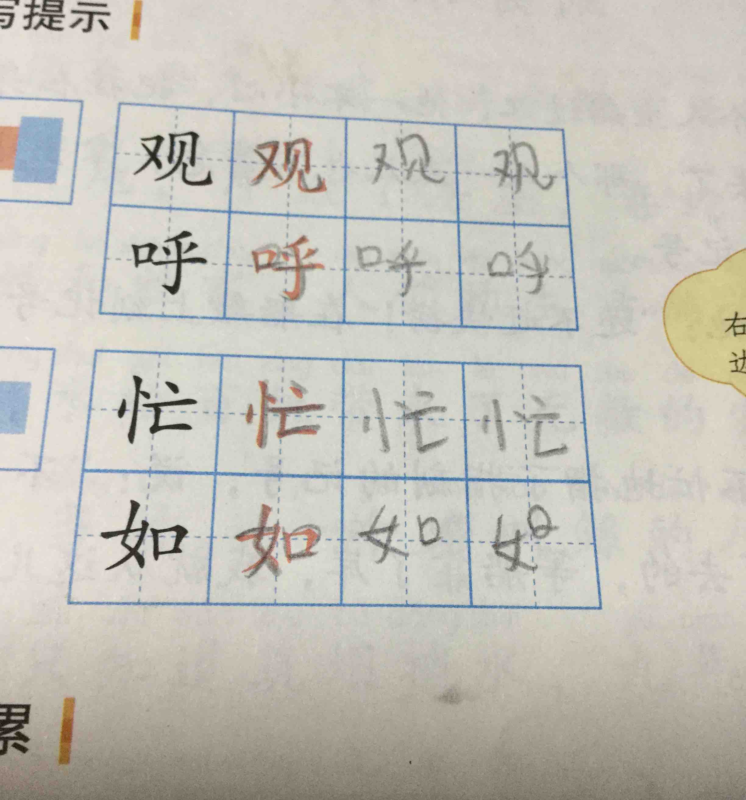 笔画和拼音该怎么写?