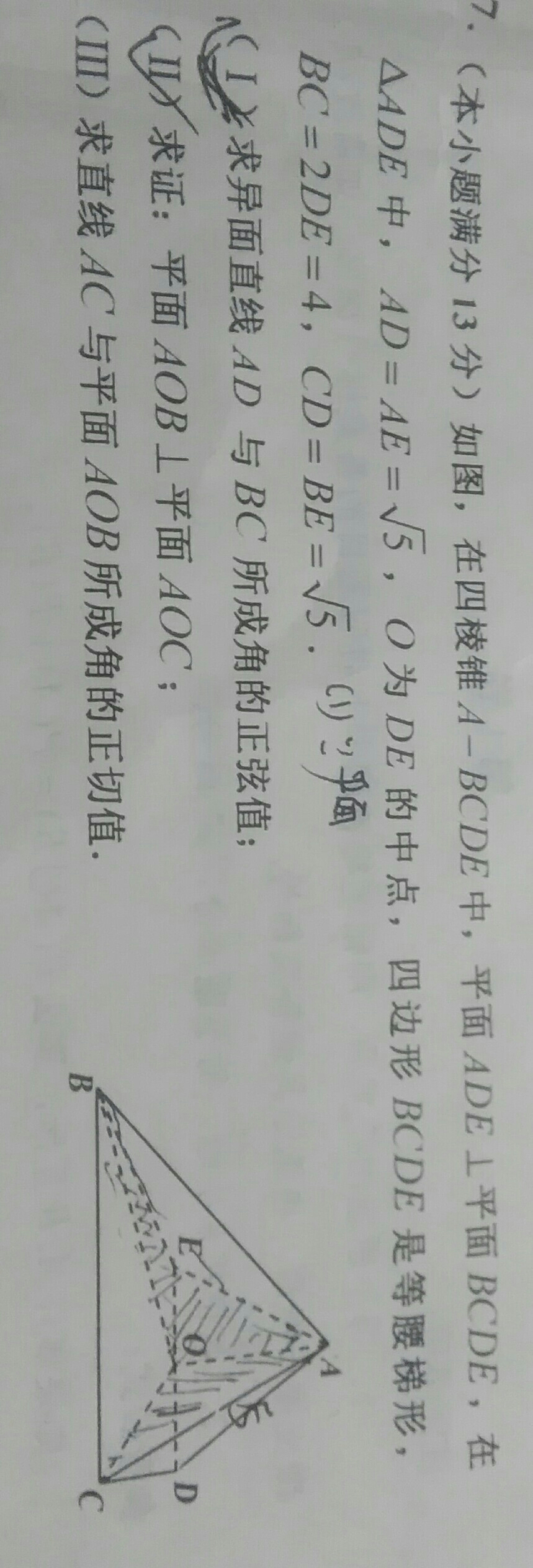 高三作业图片,高三作业一大堆的图片,高三作业完成手写图片(第3页)_大山谷图库