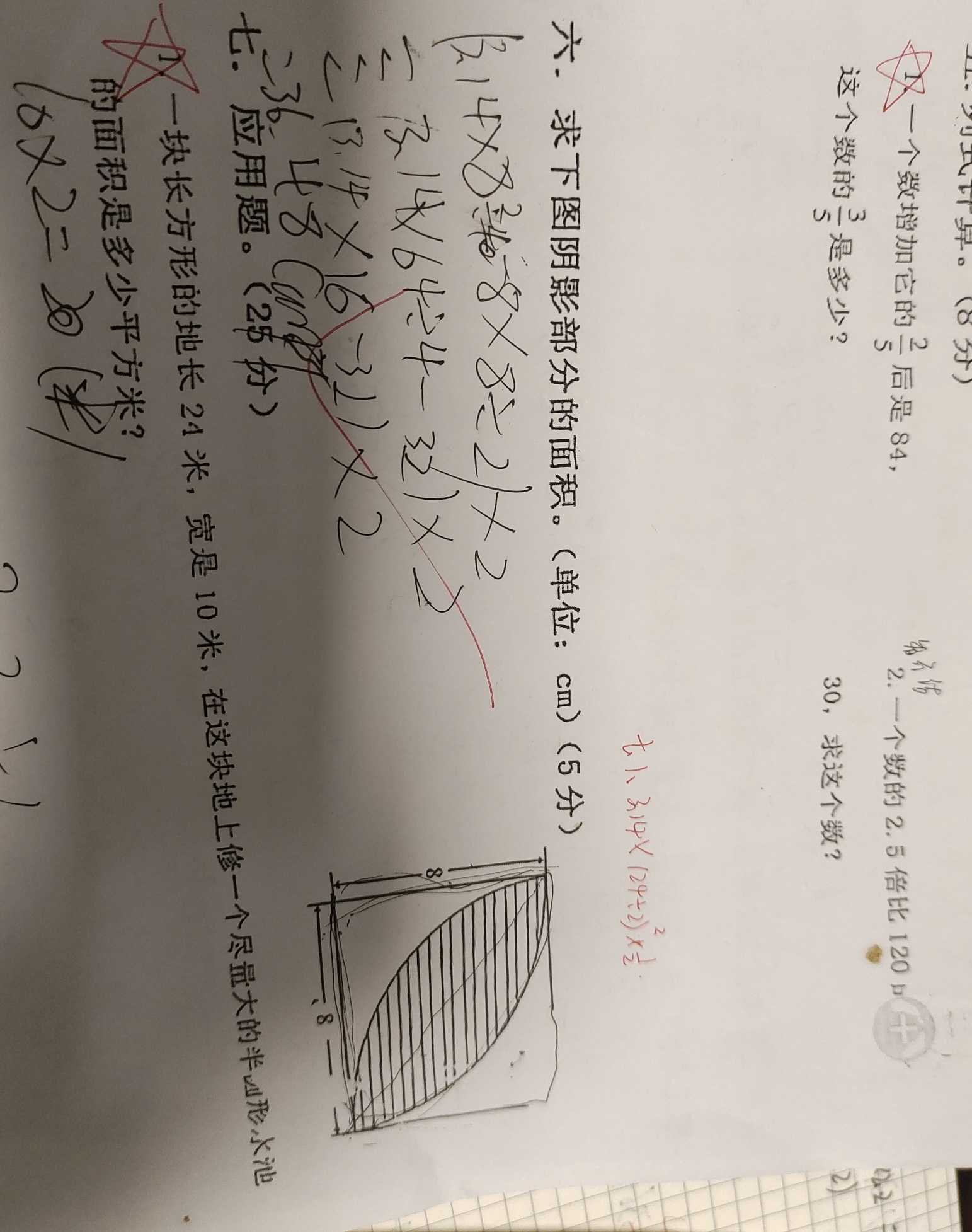 问题如图，请老师解答。