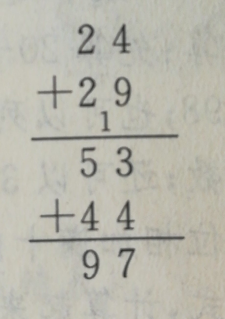两位数连加竖式计算