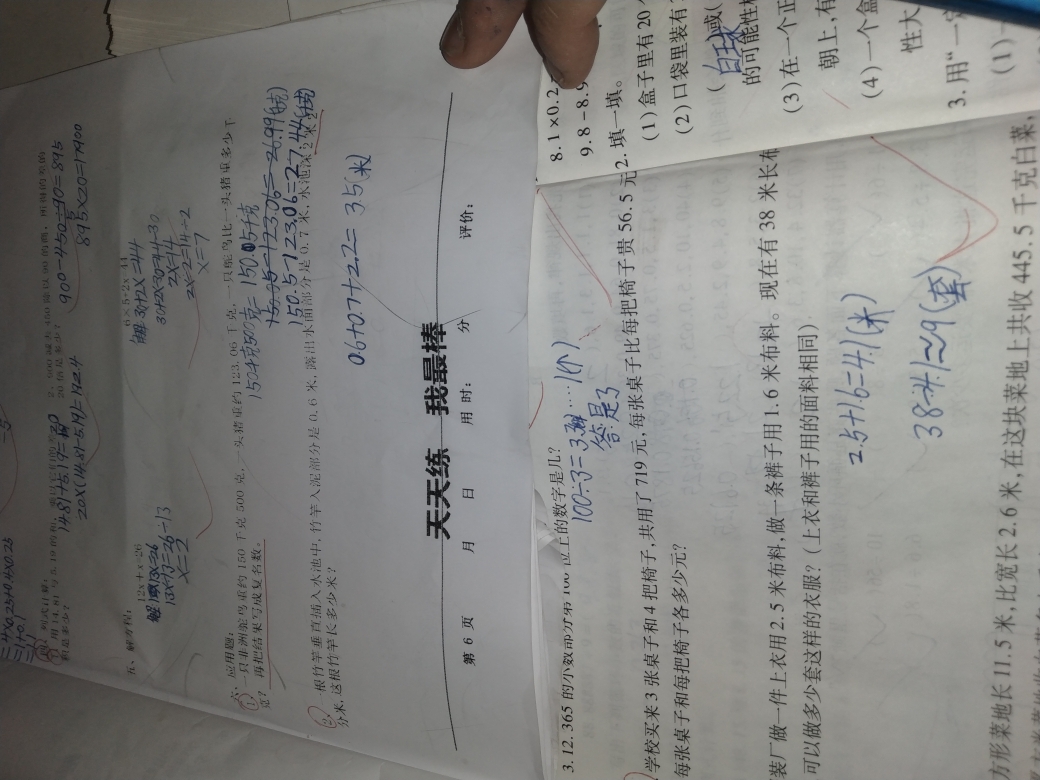 问题如图，请老师解答。