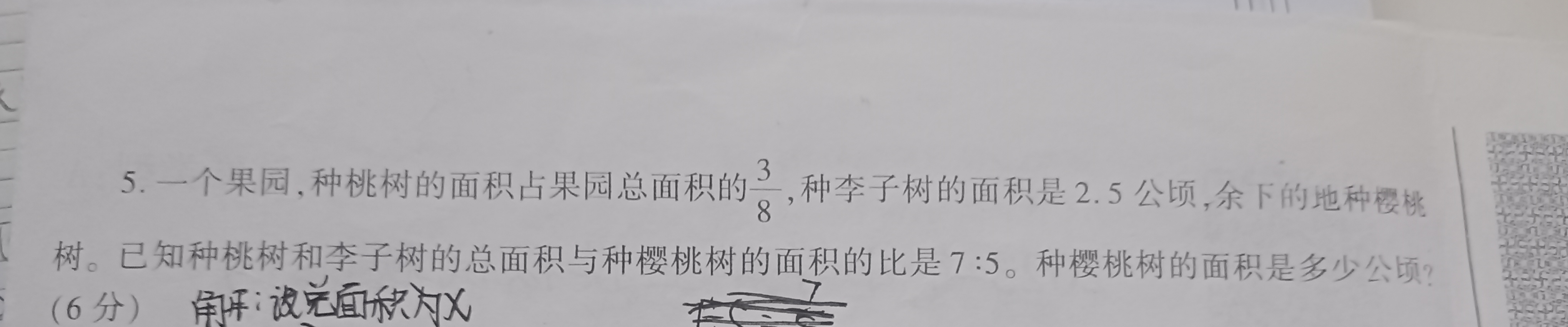 应用题