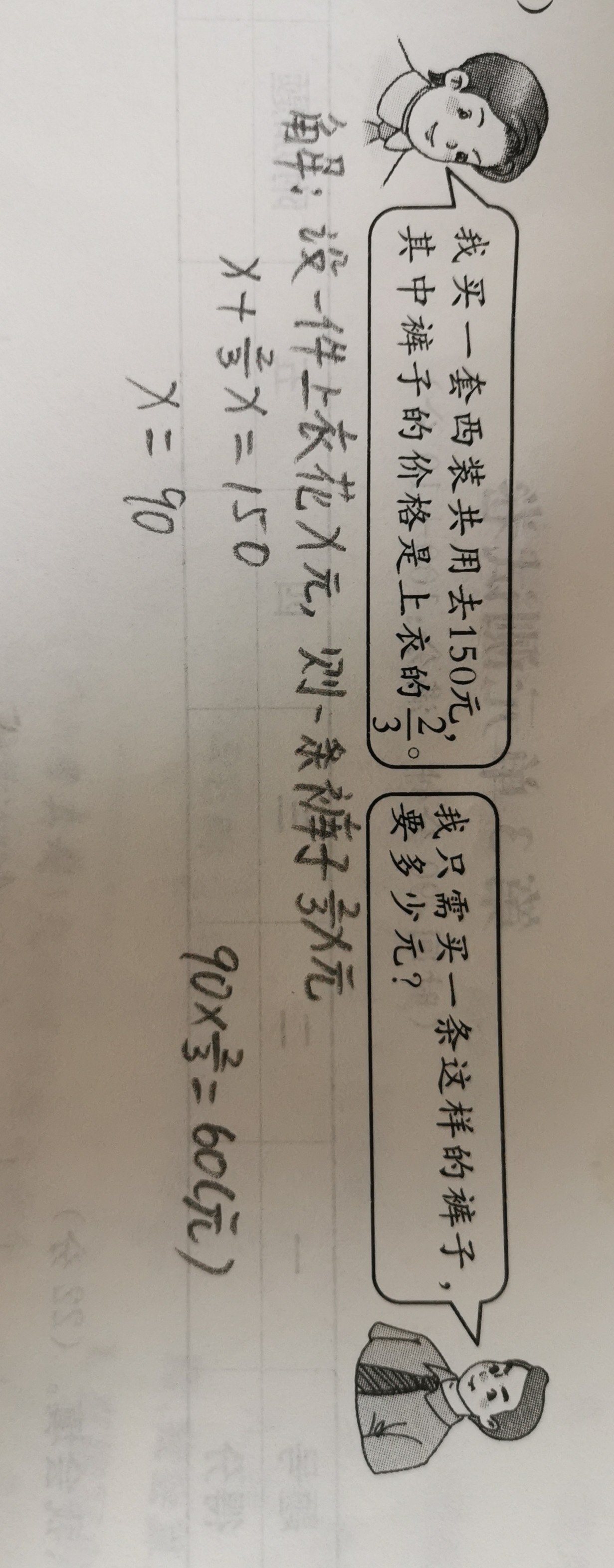 问题如图，请老师解答。