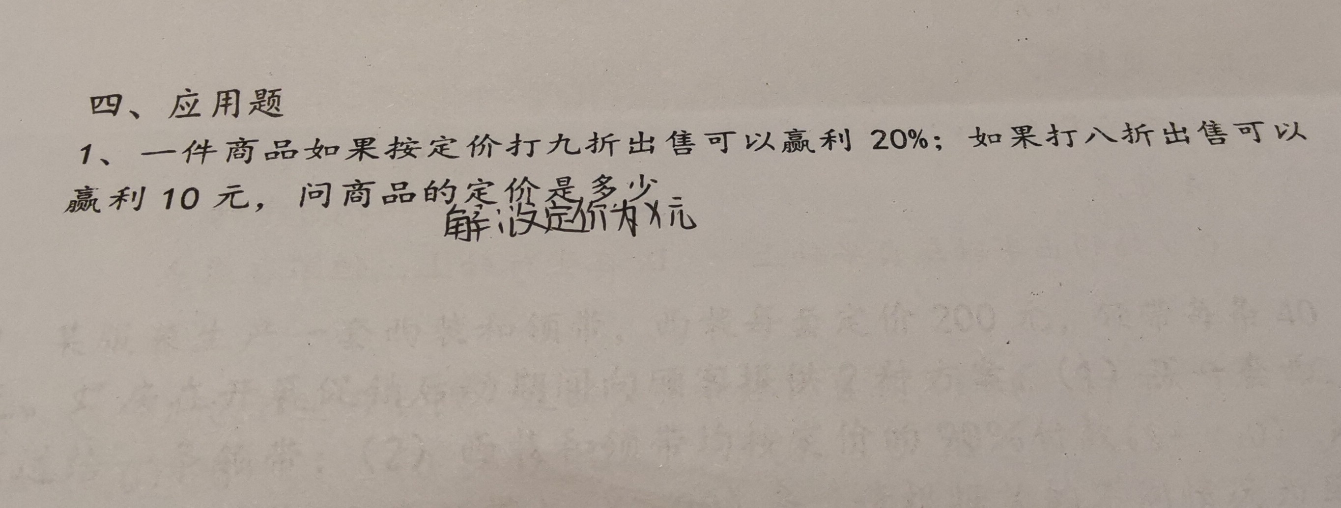 问题如图，请老师解答。