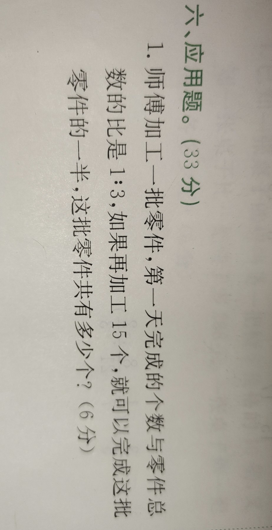 这道题怎么做