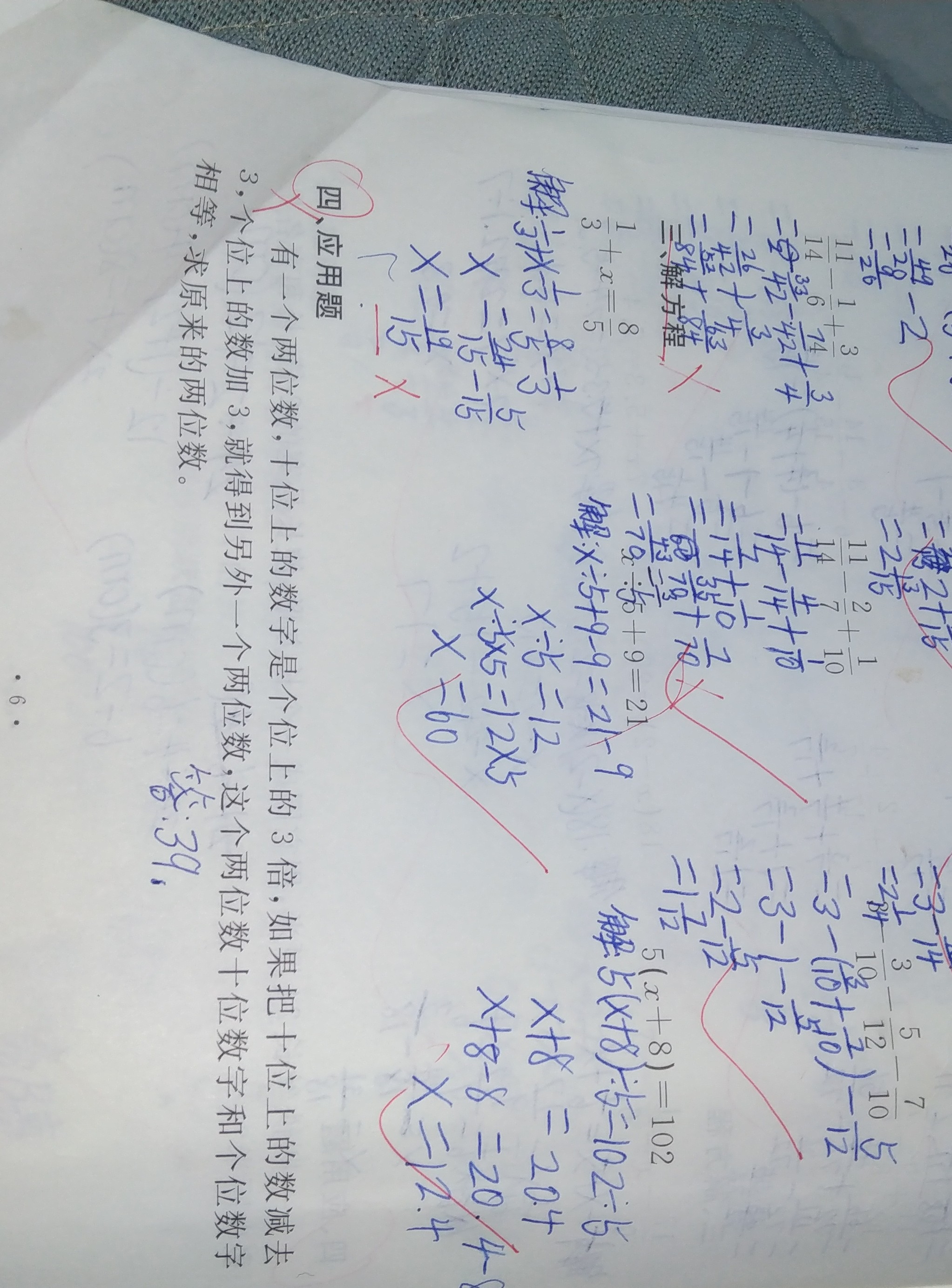 问题如图，请老师解答。