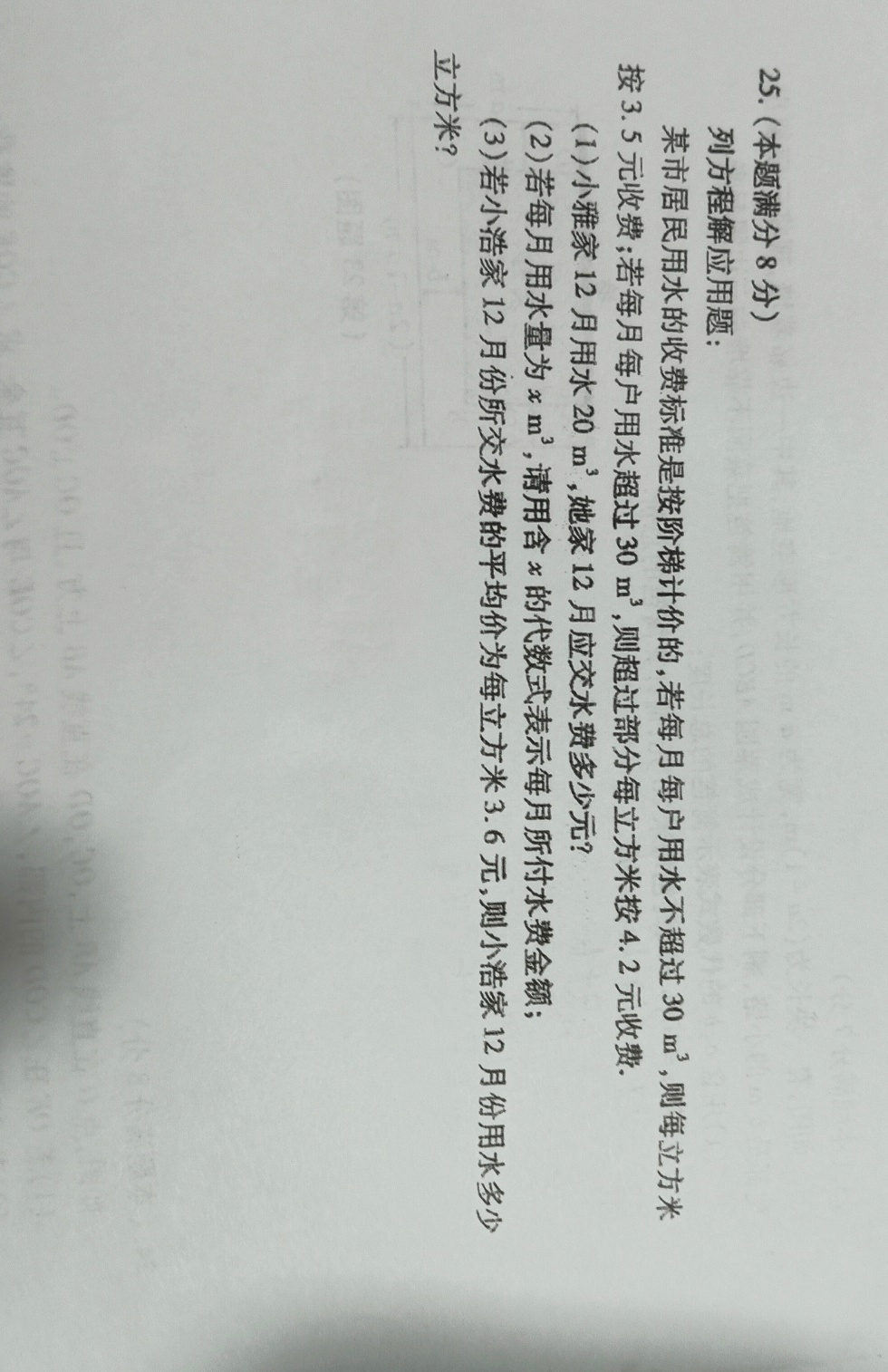 问题如图，请老师解答。
