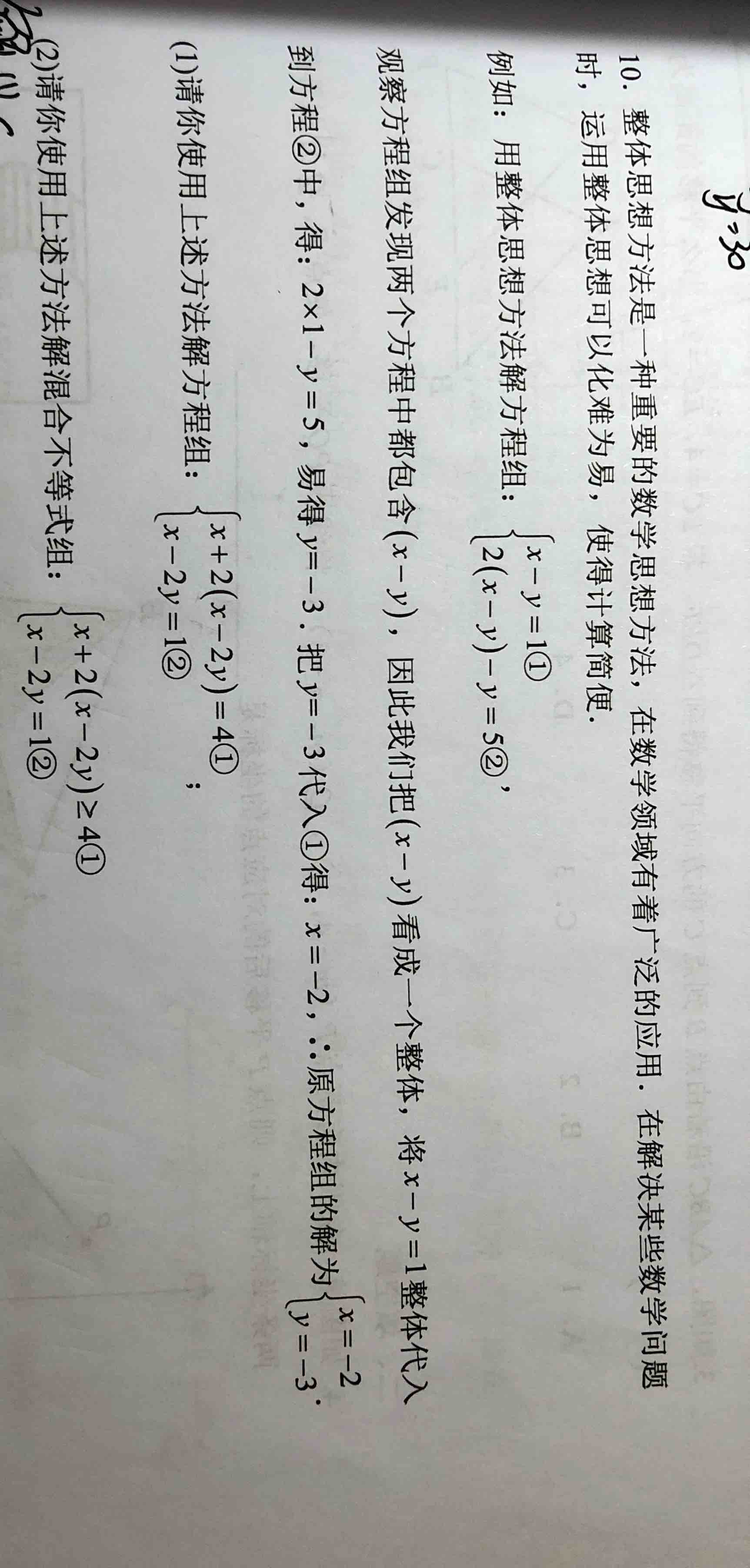 数学应用题