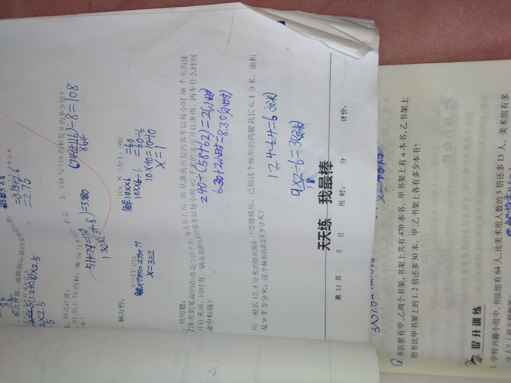 问题如图，请老师解答。