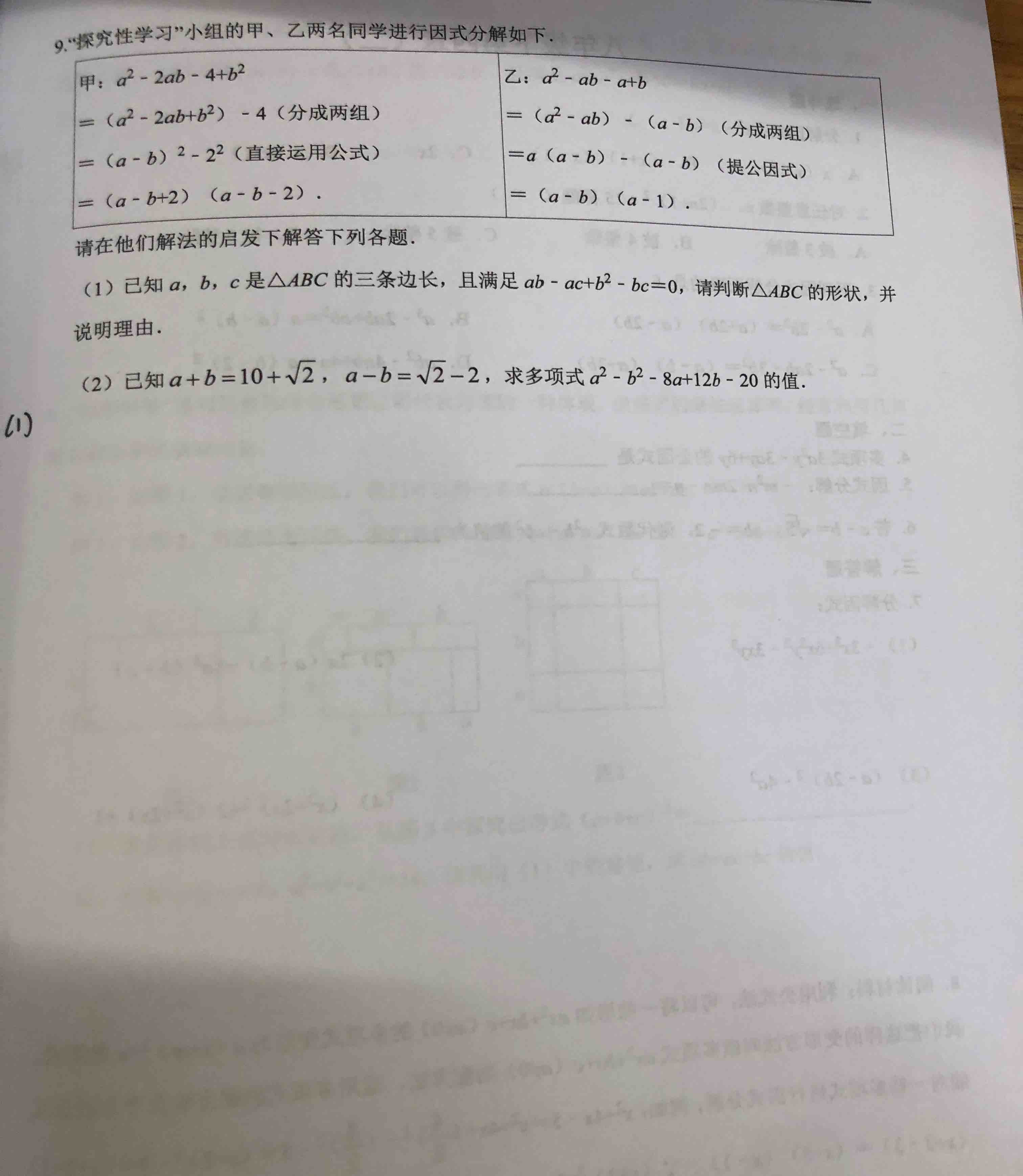 应用题
