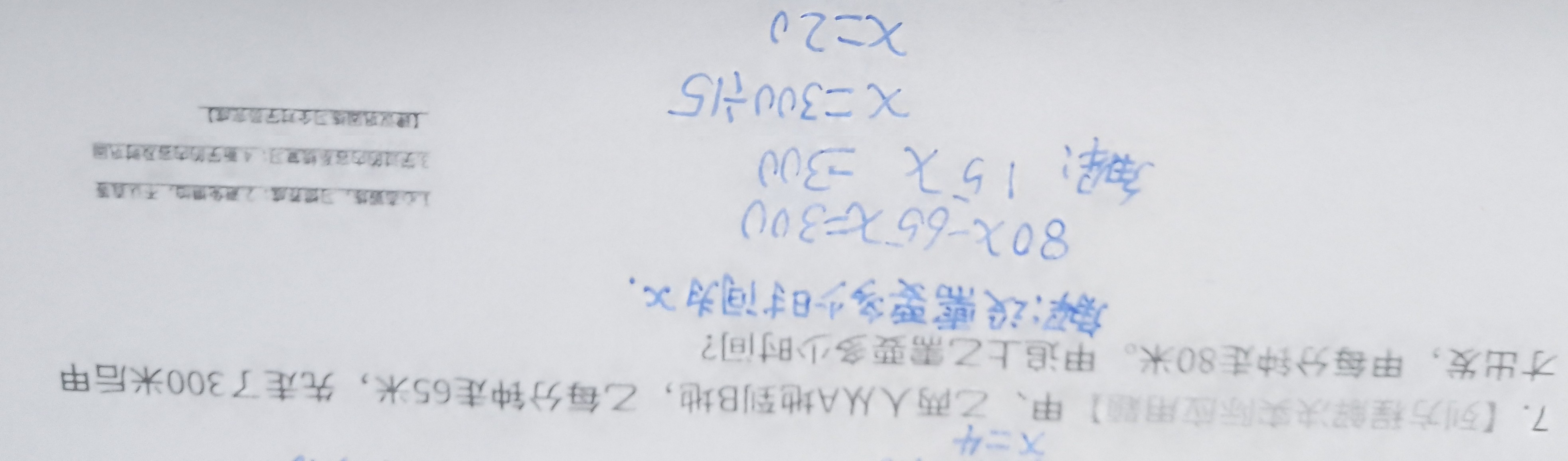 问题如图，请老师解答。