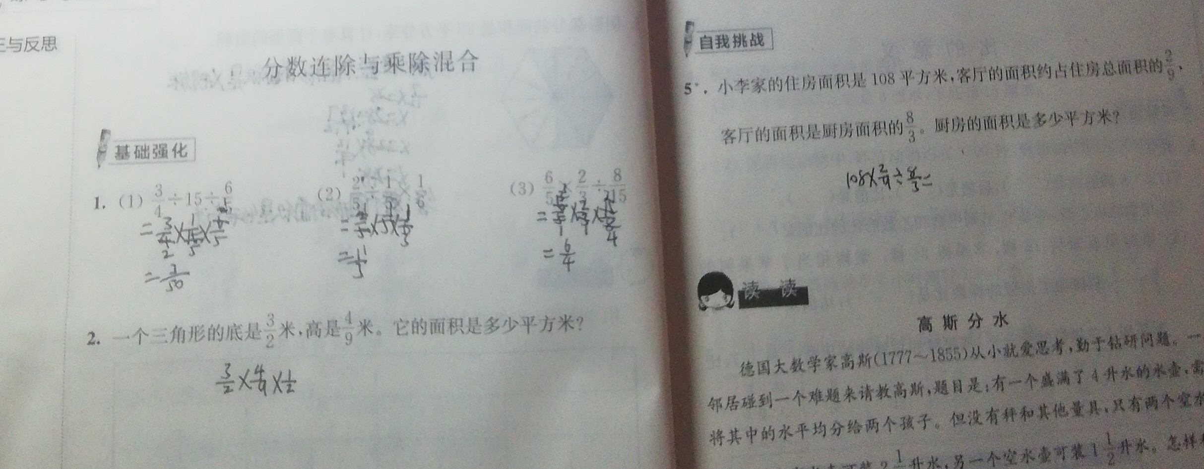 老师只要回答两道应用题