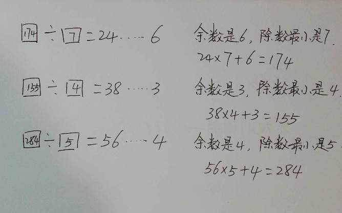 谢谢! 在有余数的除法中,余数要比除数小.