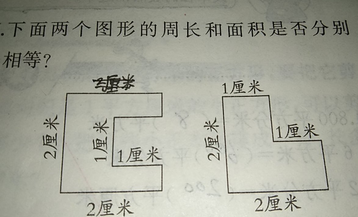 長方形,正方形面積的計算(2)