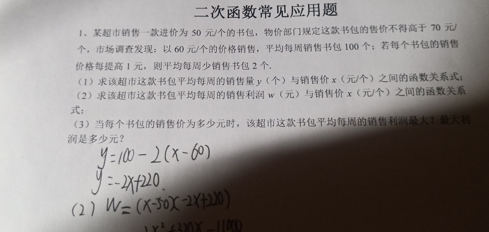 问题如图，请老师解答。