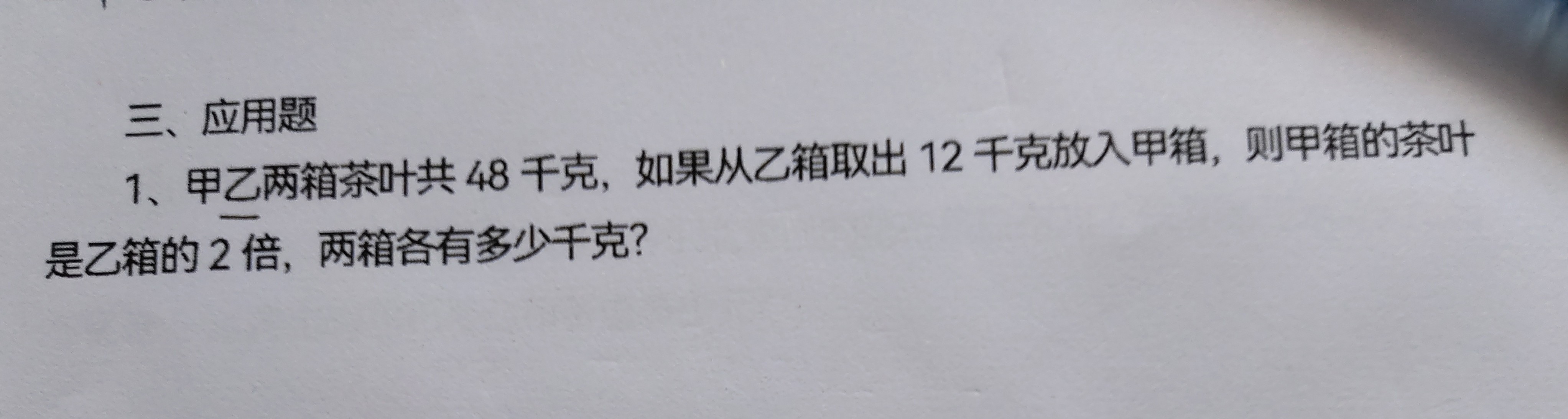 问题如图，请老师解答。
