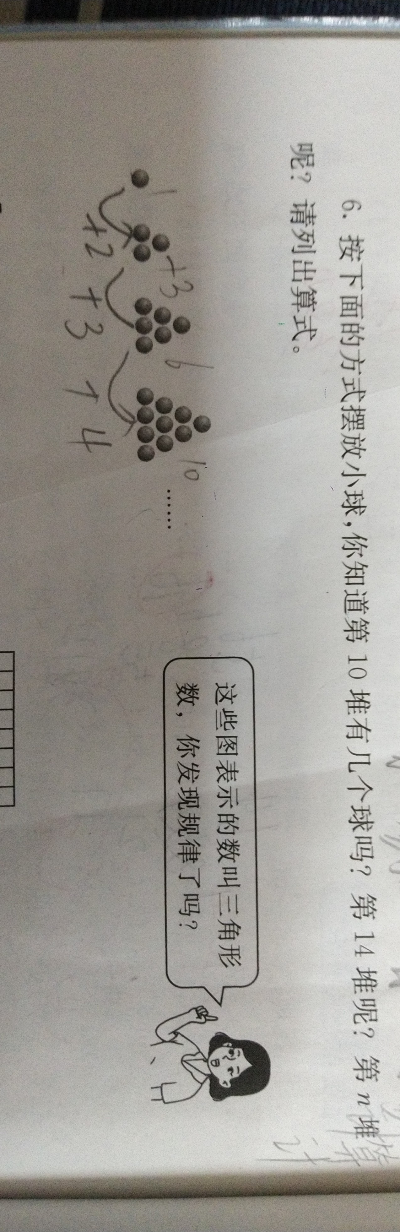 应用题