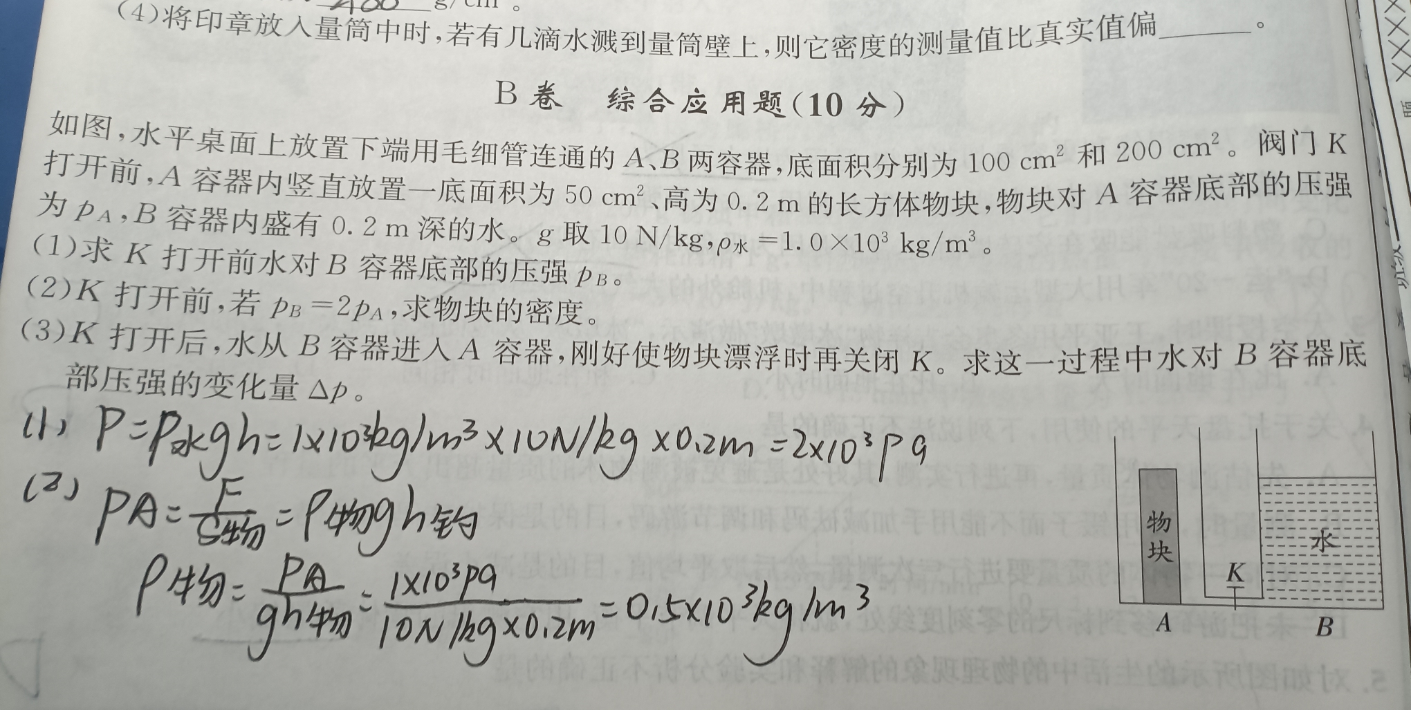 问题如图，请老师解答。