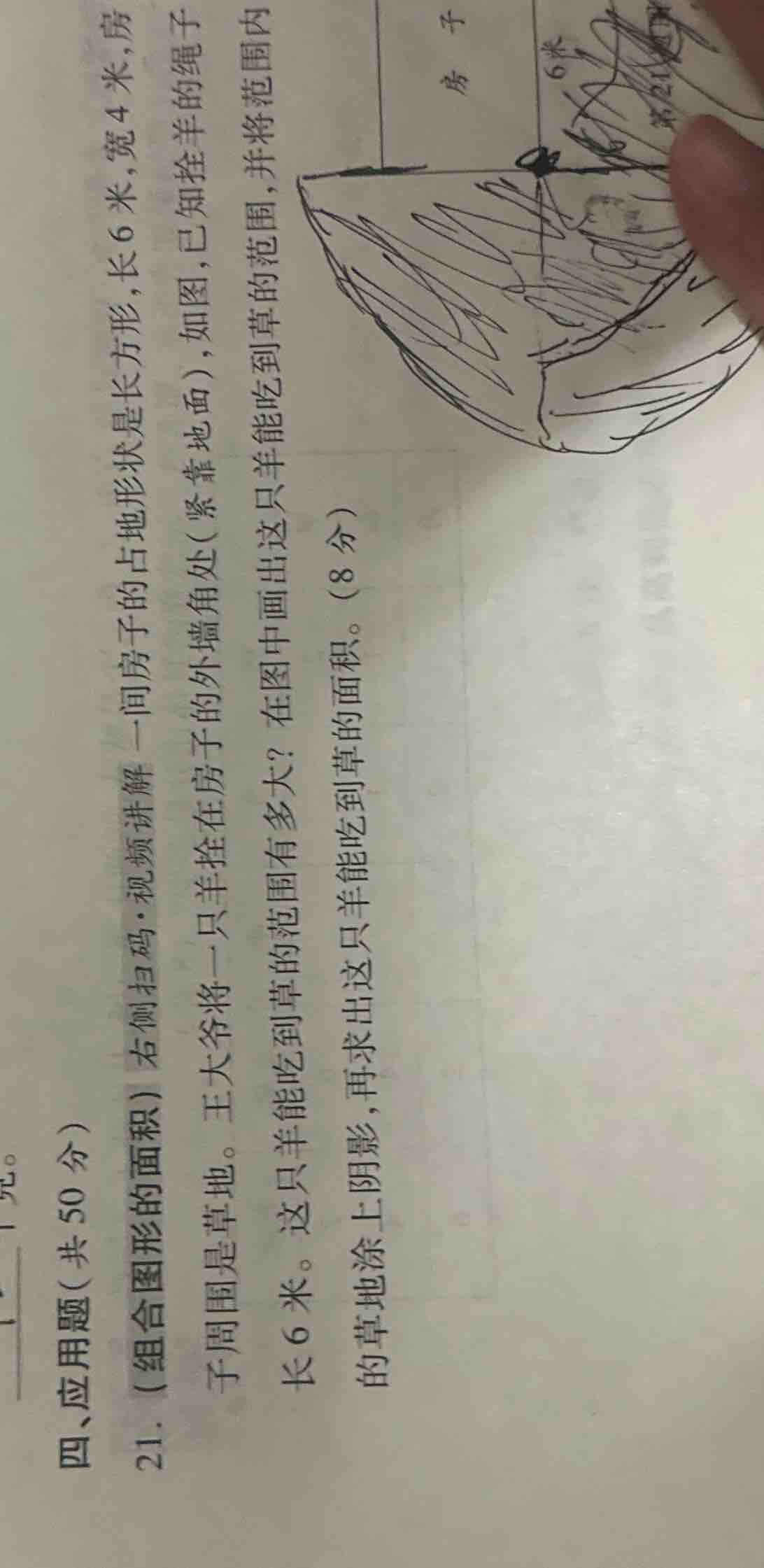 问题如图，请老师解答。