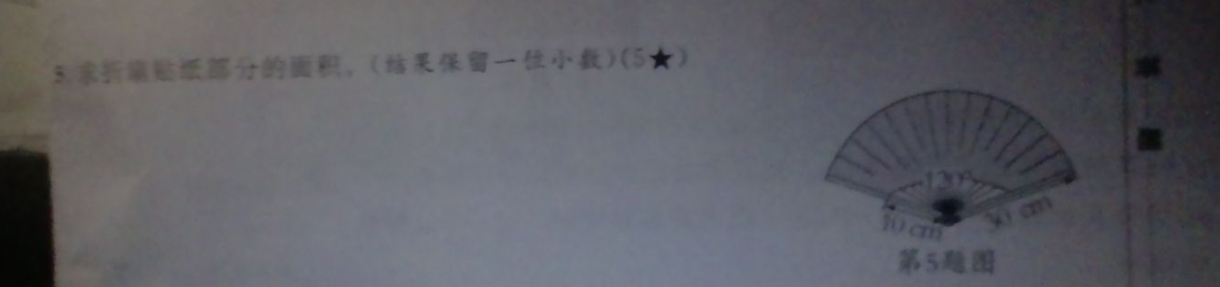 应用题