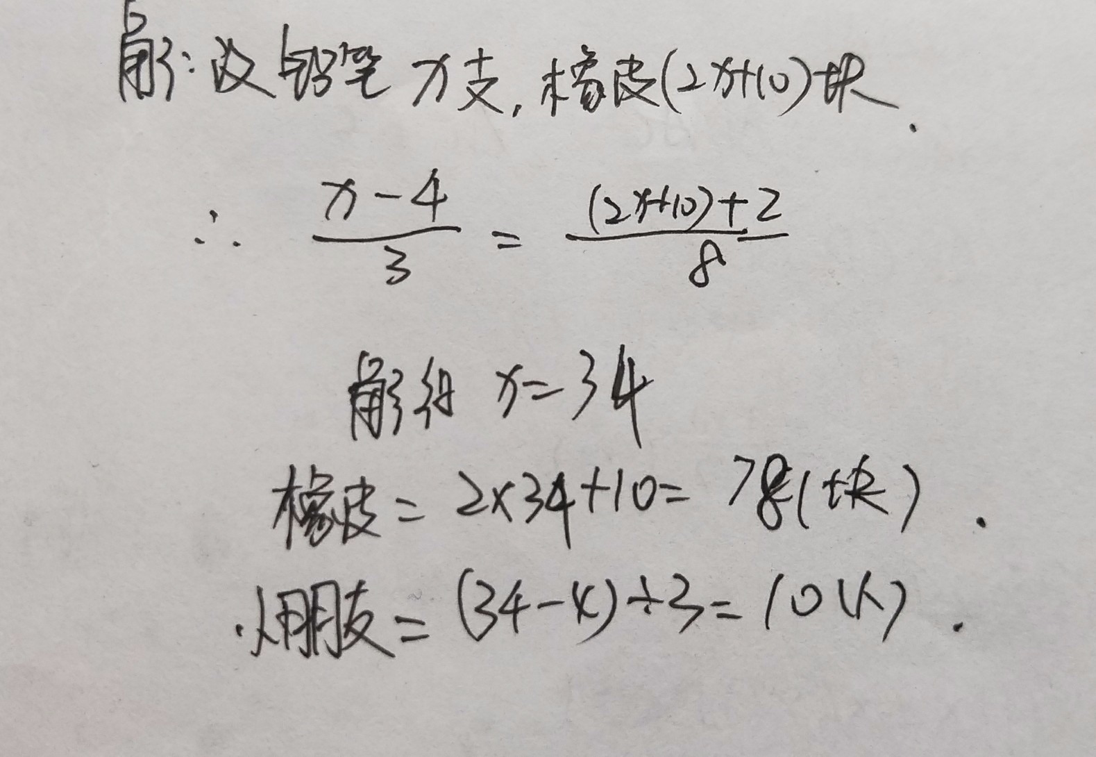 作业