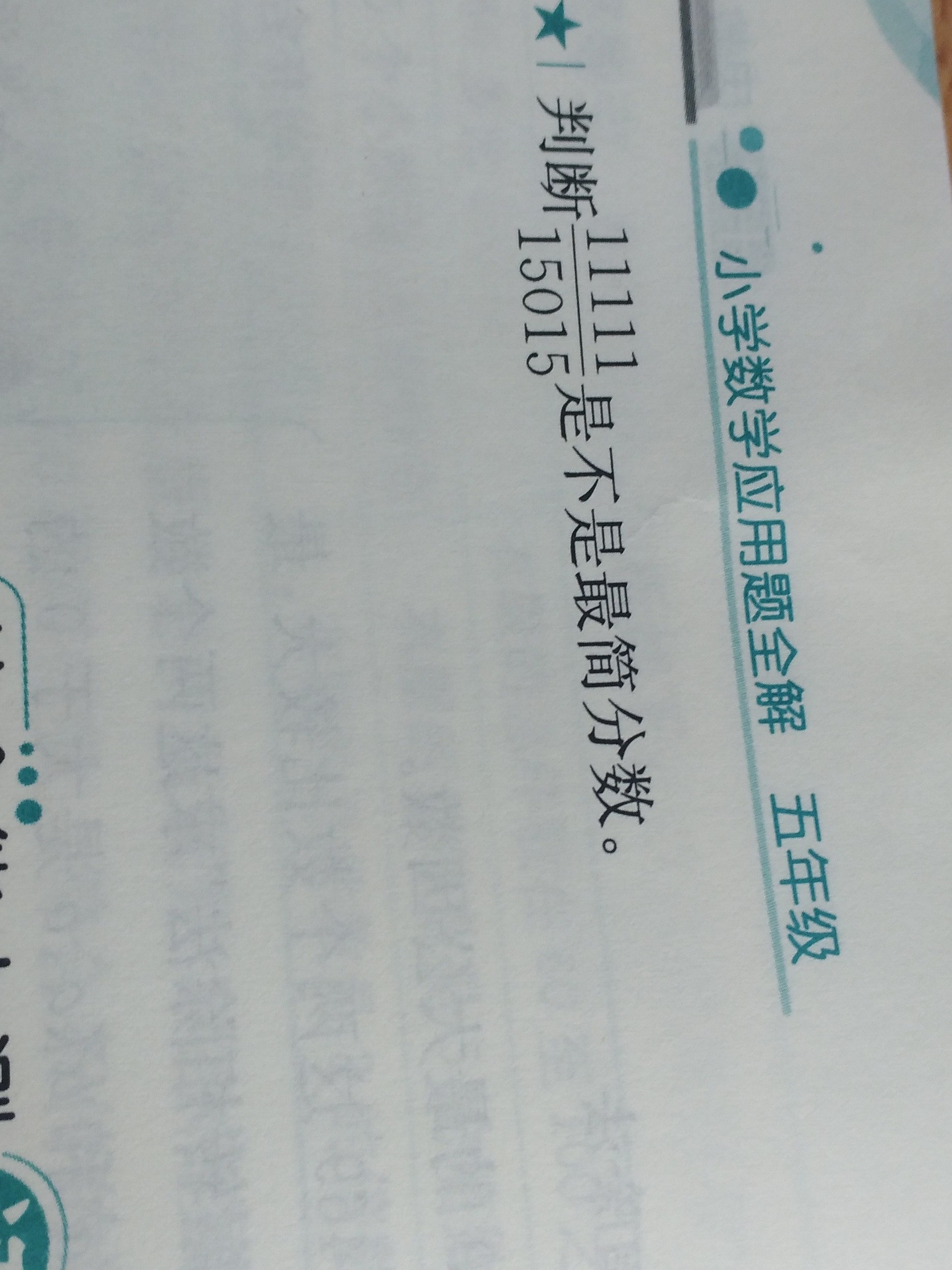 问题如图，请老师解答。