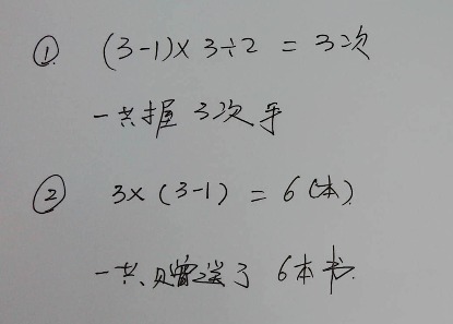 老師連麥你,你未接受,所以文字回覆你每個人都要和另外的個人握一次手