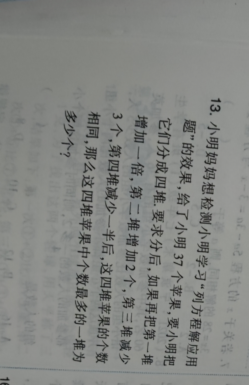 问题如图，请老师解答。