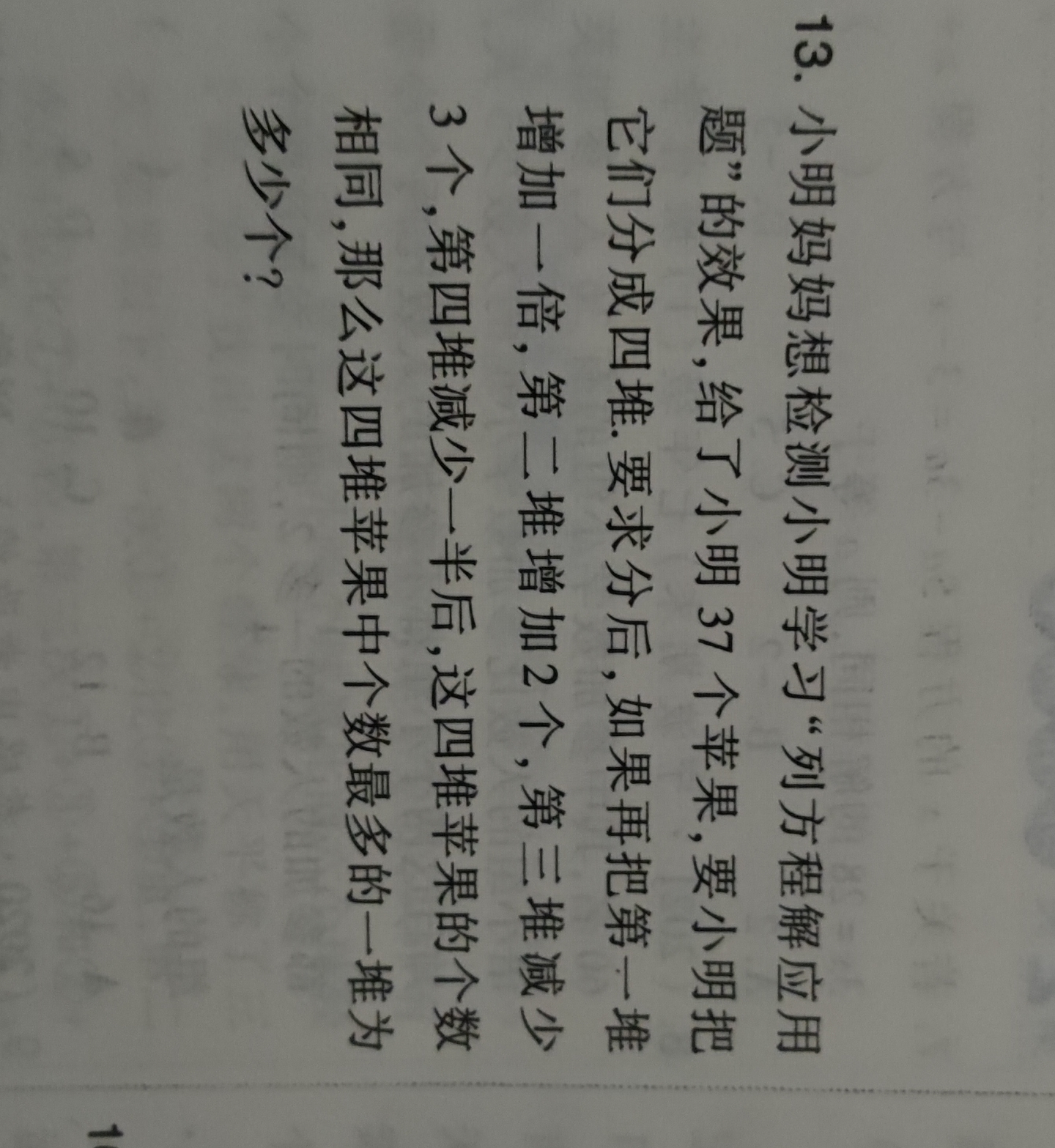 问题如图，请老师解答。