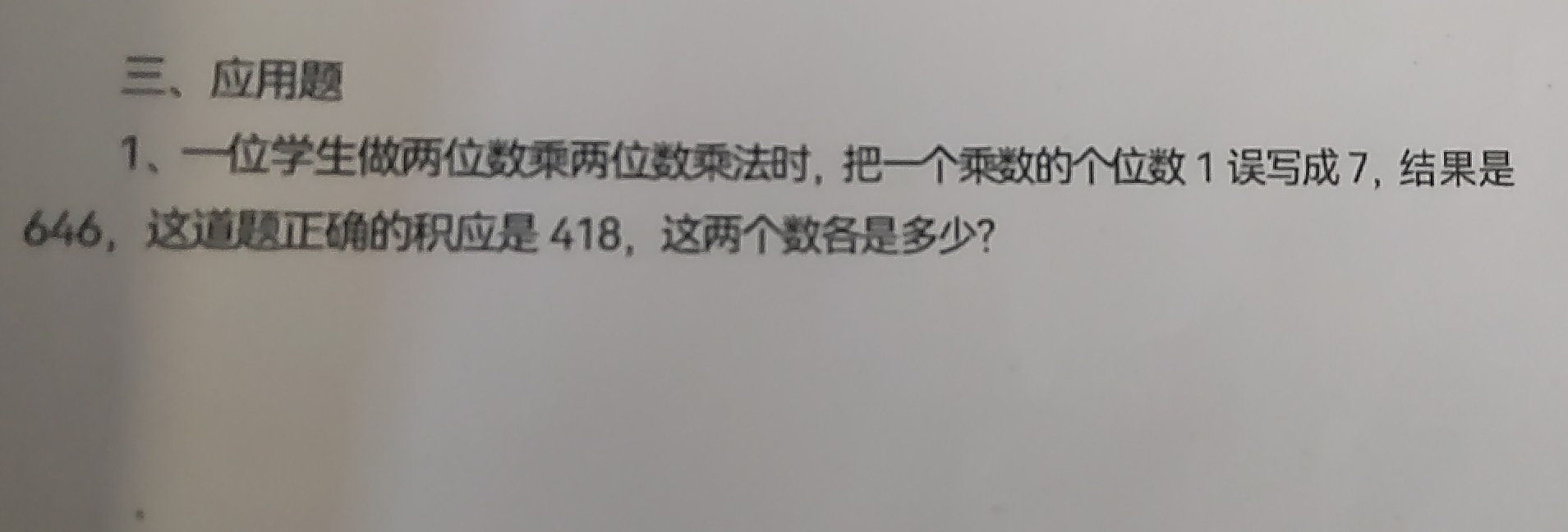 问题如图，请老师解答。