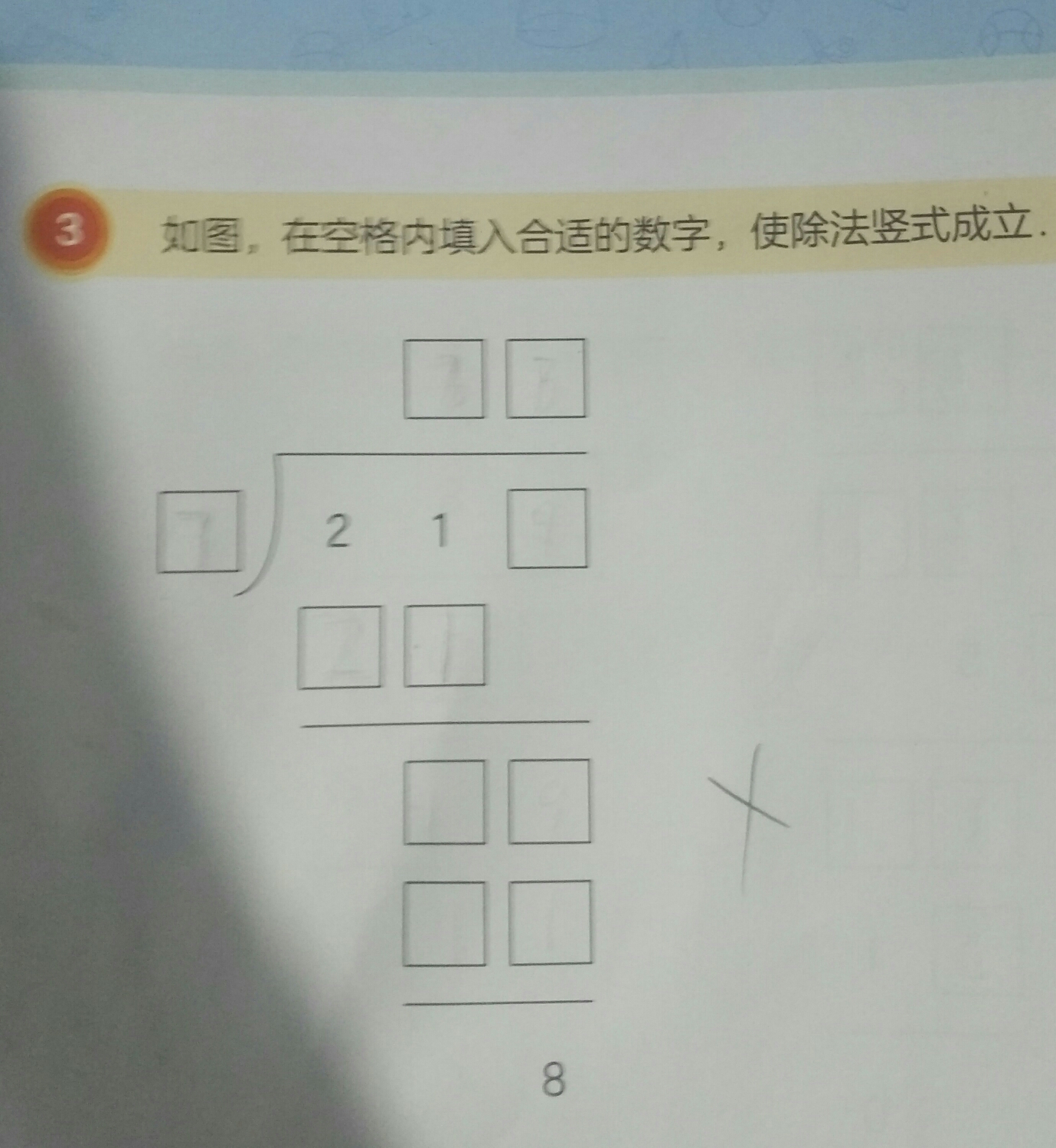 如圖,在空格內填入合適的數字,使除法豎式成立.