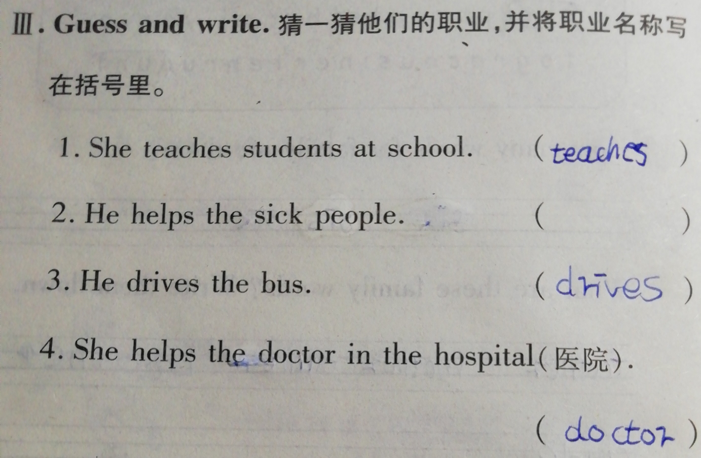 有一个单词sick我不认识所以不知道这句话的意思