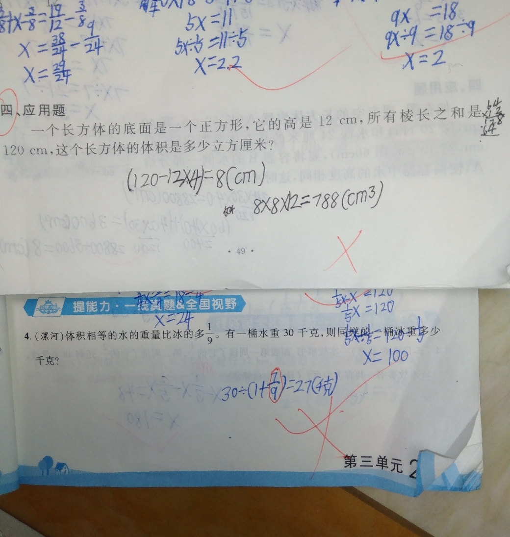 问题如图，请老师解答。