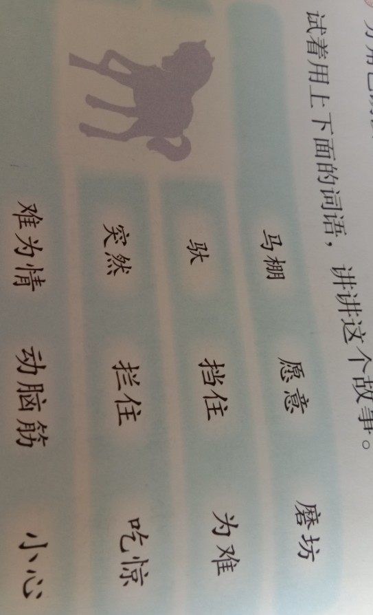 她什么的讲故事填词语,讲故事用什么形容词,讲故事描写词语_大山谷图库